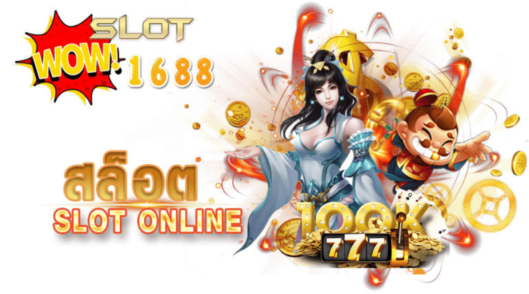 wowslot1688-slot