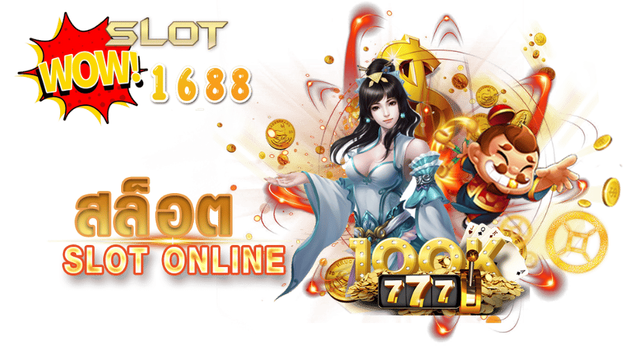wowslot1688-slot