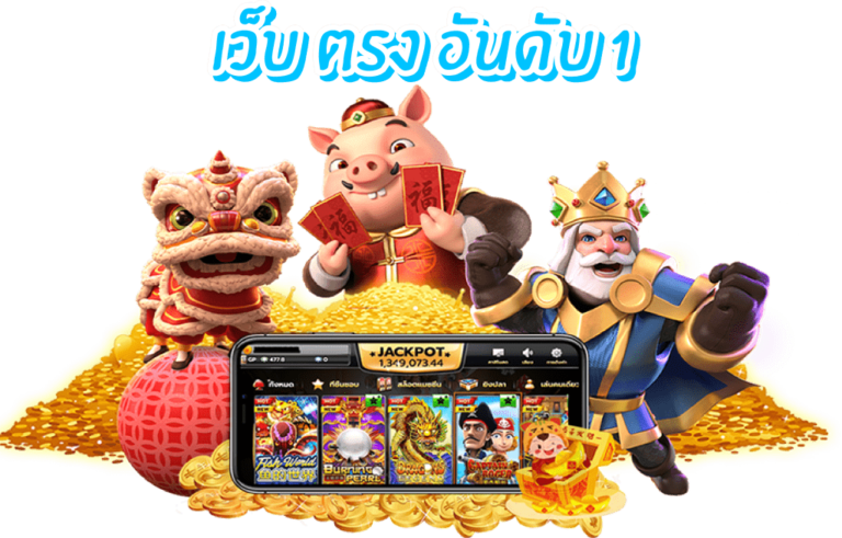 ว้าวสล็อตเว็บตรง